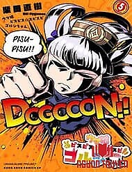 Umamusume - Pretty Derby Pisupisu☆Supisupi - Golshi-Chan - Umamusume