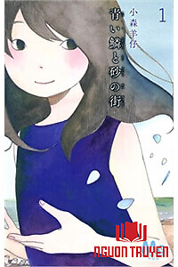 Aoi Uroko To Suna No Machi - 青い鱗と砂の街
