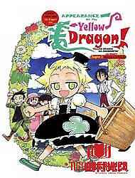 Appearance Of The Yellow Dragon