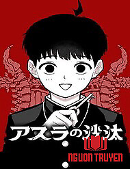 Asura No Sata - Asura No Sata