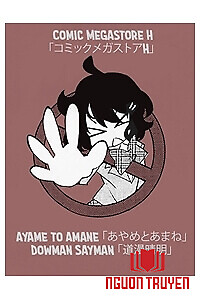 Ayame To Amane