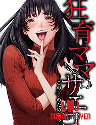 Bà Mẹ Điên - Bà Mẹ Điên