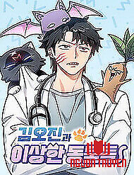 Bác Sĩ Thú Y Ở Dị Giới - Bác Sĩ Thú Y Ở Dị Giới