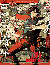 Bách Quái Sự Nơi Nhà Bên - Bách Quái Sự Nơi Nhà Bên