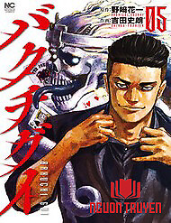 Bakuchi Gui - Bakuchi Gui