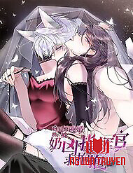 Ban Ngày Bị Hủy Hôn, Buổi Tối Bị Chỉ Huy Vừa Đáng Yêu Vừa Hung Dữ Đòi Ôm. - Ban Ngày Bị Hủy Hôn