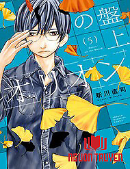 Banjou No Orion - Banjou No Orion