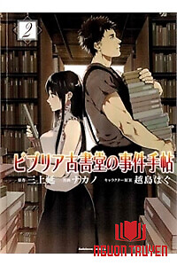 Biblia Koshodou No Jiken Techou