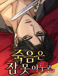 Cái Chết Không Thể Ngủ Yên - Cái Chết Không Thể Ngủ Yên