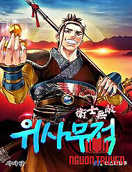 Chiến Binh Vô Song - Chiến Binh Vô Song