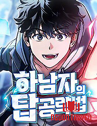 Chiến Lược Công Tháp Của Phế Vật - Chiến Lược Công Tháp Của Phế Vật