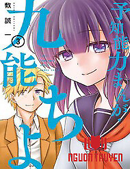 Chiyo Kuno The Psychic - Chiyo Kuno The Psychic