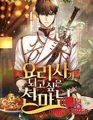 Chúa Quỷ Muốn Trở Thành Đầu Bếp - Chúa Quỷ Muốn Trở Thành Đầu Bếp