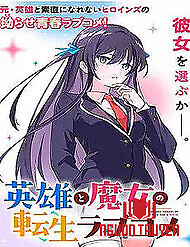 Chuyện Tình Chuyển Sinh Hài Hước Của Anh Hùng Và Phù Thuỷ - Chuyện Tình Chuyển Sinh Hài Hước Của Anh Hùng Và Phù Thuỷ