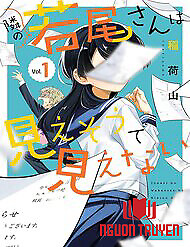 Cô Bạn Wakao-San Bàn Bên Có Vẻ Nhìn Thấy Gương Mặt Của Tôi Nhưng Tôi Thì Không - Cô Bạn Wakao