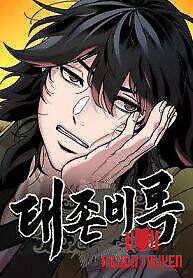 Cổ Lục Thái Tôn