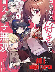 Cô Nàng Có Thể Đàng Hoàng Thú Nhận Tình Cảm Là Bất Khả Chiến Bại!!! - Cô Nàng Có Thể Đàng Hoàng Thú Nhận Tình Cảm Là Bất Khả Chiến Bại!!!