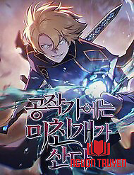 Con Chó Điên Nhà Công Tước - Con Chó Điên Nhà Công Tước