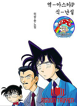 Conan - Bộ Đặc Biệt - Detective Conan Short Stories