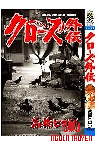 Crows Gaiden