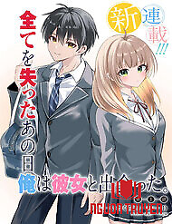 Cuộc Đời Tôi Đã Thay Đổi: Sau Khi Tôi Bị Phản Bội Và Buộc Tội Oan, Cô Gái Xinh Đẹp Nhất Trường Lại Trở Nên Thân Thiết Với Tôi~ - Cuộc Đời Tôi Đã Thay Đổi: Sau Khi Tôi Bị Phản Bội Và Buộc Tội Oan