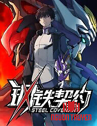 Cương Thiết Khế Ước - Cương Thiết Khế Ước