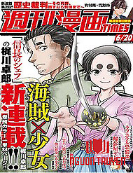 Cướp Biển X Thiếu Nữ - Cướp Biển X Thiếu Nữ