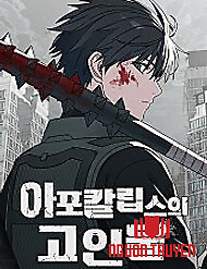 Cựu Chiến Binh Tận Thế - Cựu Chiến Binh Tận Thế