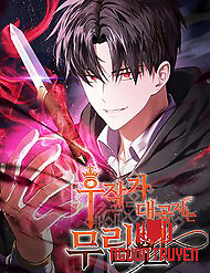 Đại Công Tử Hầu Tước Gia Là Đệ Nhất Võ Giả - Đại Công Tử Hầu Tước Gia Là Đệ Nhất Võ Giả