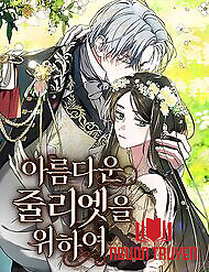 Dành Cho Nàng Juliet Xinh Đẹp - Dành Cho Nàng Juliet Xinh Đẹp