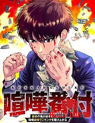 Đấu Trường Phân Hạng - Đấu Trường Phân Hạng