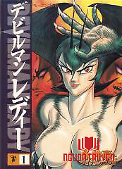 Devilman Lady Manga