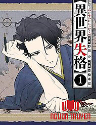 Dị Giới Thất Cách - Không Đủ Tư Cách Để Làm Một Kẻ Isekai Hợp Lệ