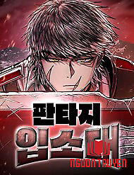 Đội Quân Ảo - Đội Quân Ảo