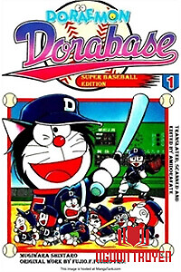 Dorabase (Doraemon Bóng Chày) - Doraemon Super Baseball Gaiden (ドラえもん超野球(スーパーベースボール)外伝?)