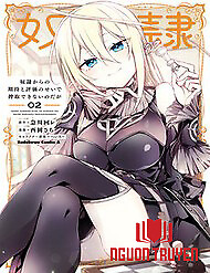 Dorei Kara No Kitai To Hyouka No Sei De Sakushu Dekinai No Daga - Dorei Kara No Kitai To Hyouka No Sei De Sakushu Dekinai No Daga