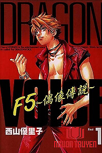 Dragon Voice - Giọng Hát Của Rồng - Ước Mơ Vươn Tới Một Ngôi Sao