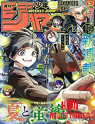 Drawn To The Fire - Drawn To The Fire