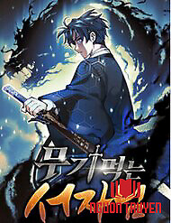 Đứa Con Ngoài Giá Thú Có Khả Năng Hấp Thụ Vũ Khí - Đứa Con Ngoài Giá Thú Có Khả Năng Hấp Thụ Vũ Khí