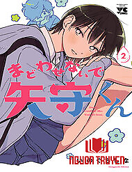 Đừng Làm Tôi Bối Rối, Yamori-Kun - Đừng Làm Tôi Bối Rối