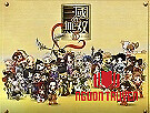 Dynasty Warriors Funny