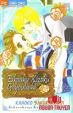 Ekiko Kizoku Goyoutashi