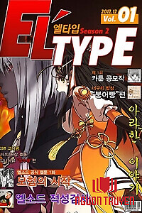 Eltype! Season 2 - Eltype! Season 2