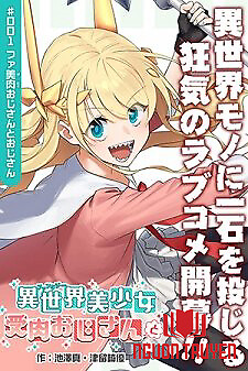 Fantasy Bishoujo Juniku Ojisan To