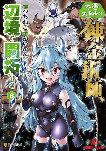 Fuguu Skill No Renkinjutsushi, Henkyou O Kaitaku Suru