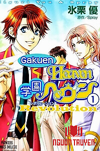 Gakuen Heaven: Revolution - Gakuen Heaven Revolution