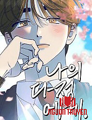 Gửi Đến Da Jeong Của Tôi - Gửi Đến Da Jeong Của Tôi