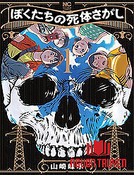 Hành Trình Tìm Xác Của Chúng Tôi - Hành Trình Tìm Xác Của Chúng Tôi