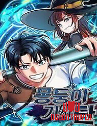 Hành Trình Vác Gậy Chạy Bốn Phương Tám Hướng - Hành Trình Vác Gậy Chạy Bốn Phương Tám Hướng