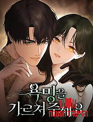 Hãy Dạy Em Cách Khao Khát - Hãy Dạy Em Cách Khao Khát